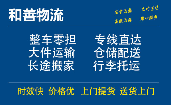 番禺到房县物流专线-番禺到房县货运公司